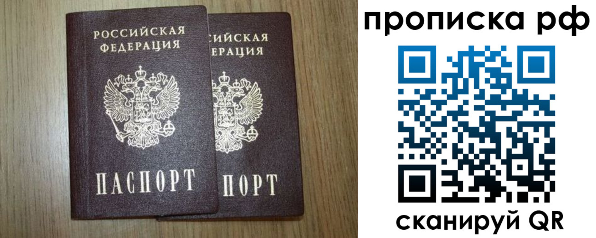 прописка в Ставропольском крае