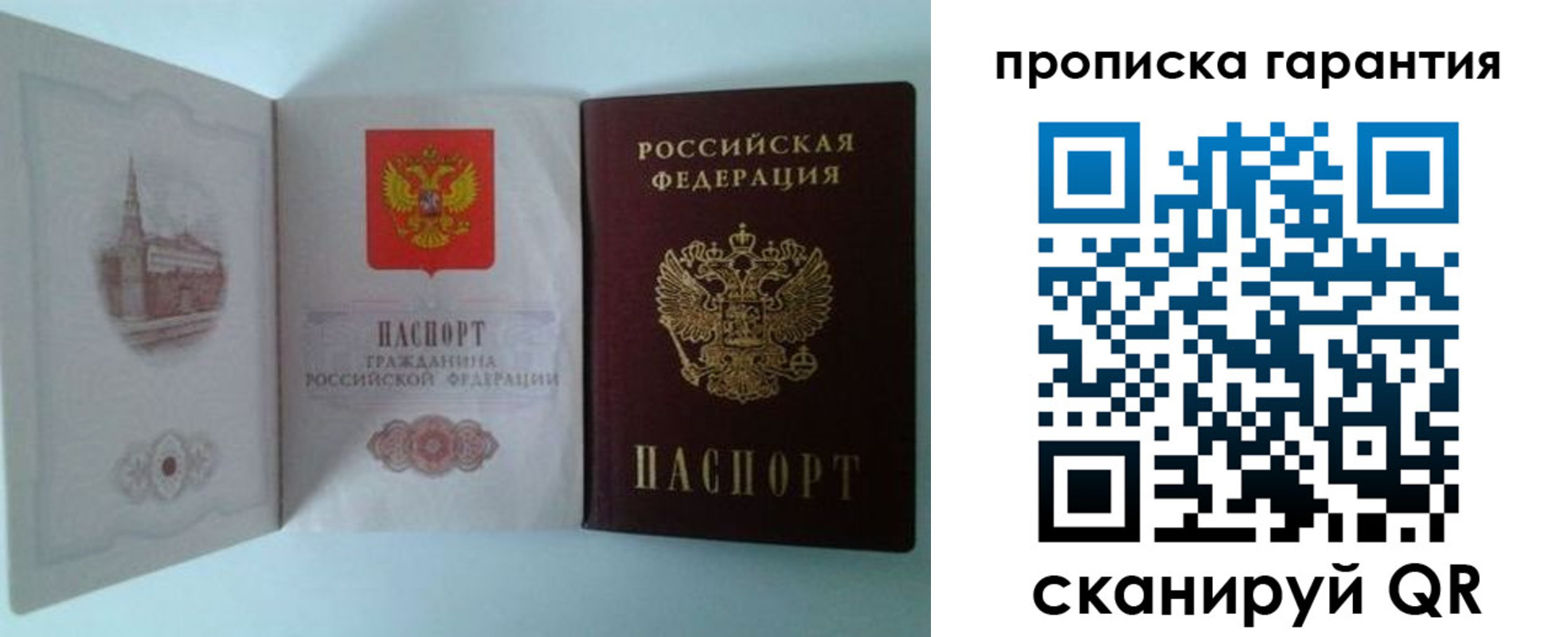 прописка для работы в Ставропольском крае
