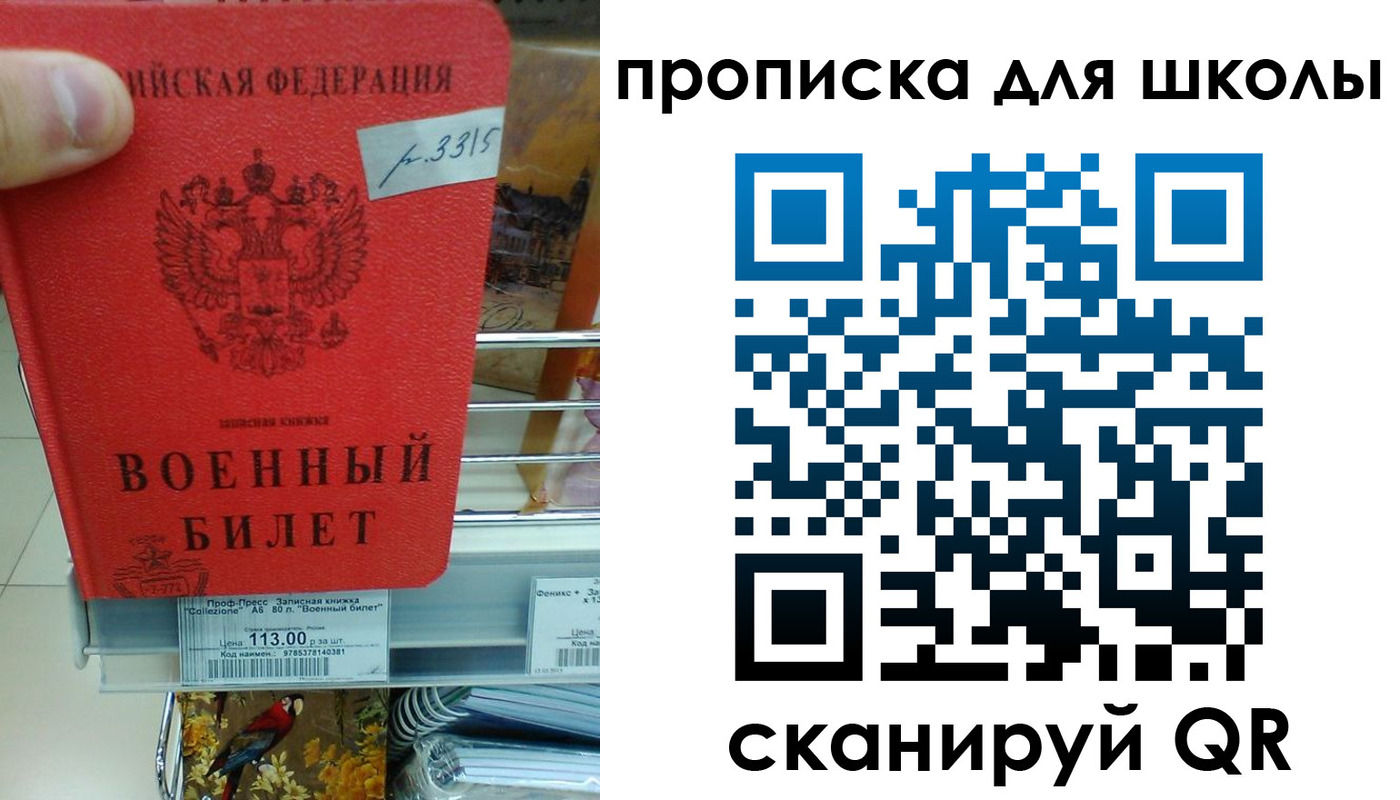 прописка от собственника в Ставропольском крае