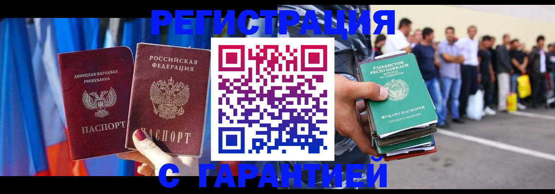 прописка иностранных граждан в Ставропольском крае