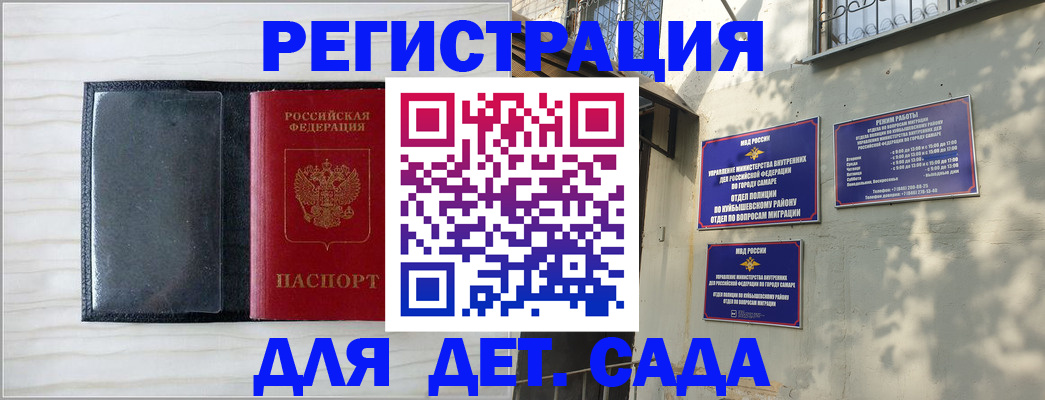 прописка регистрация в Ставропольском крае