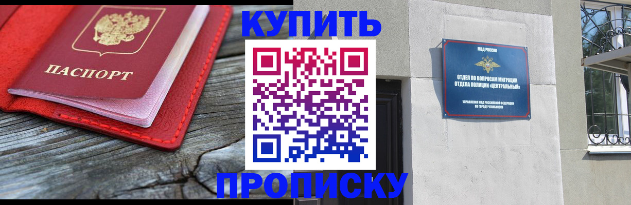 прописка паспорт в Ставропольском крае