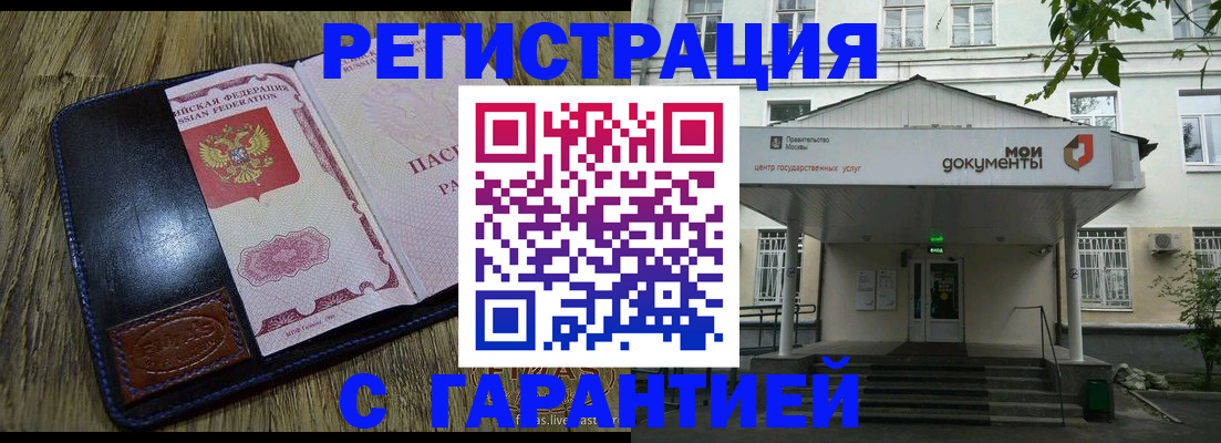 временная регистрация для всех в Ставропольском крае