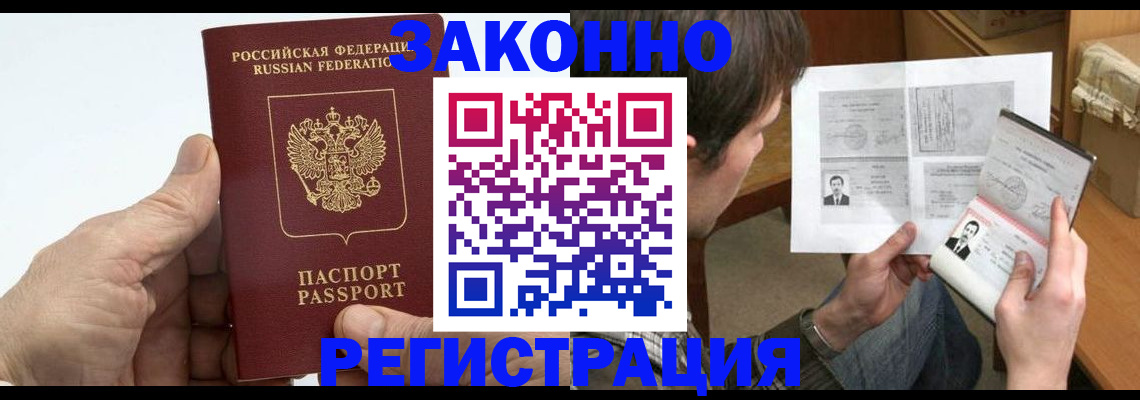 прописка от собственника в Ставропольском крае
