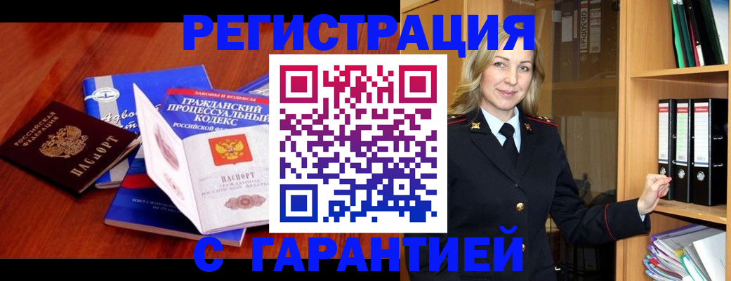 прописка гарантия в Ставропольском крае