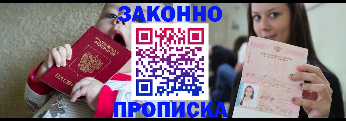 прописка для школы в Ставропольском крае