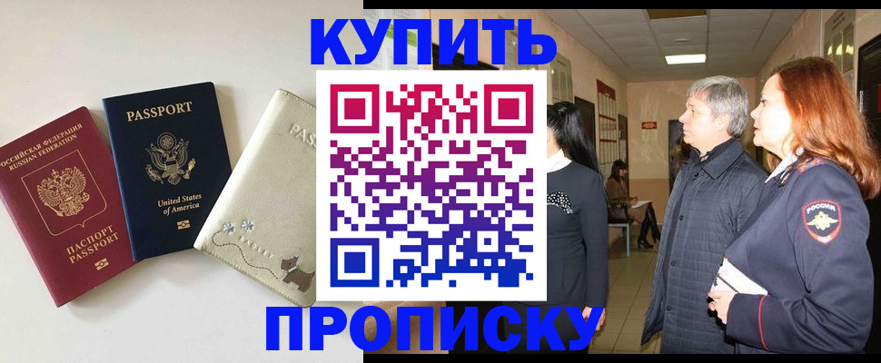 где прописаться в Ставропольском крае