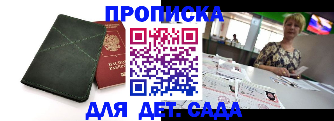 регистрация для школы в Ставропольском крае