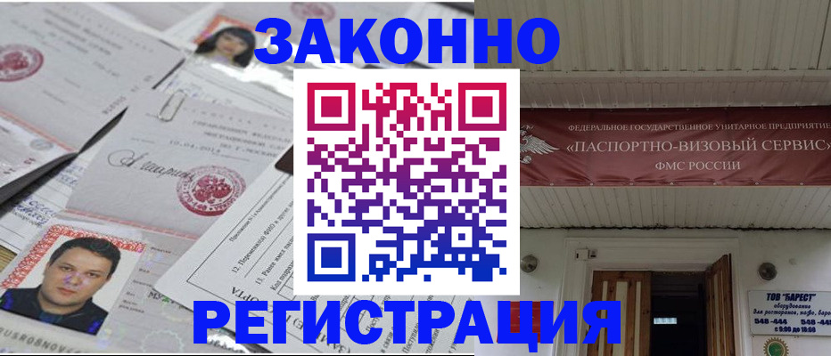 прописка для военкомата в Ставропольском крае