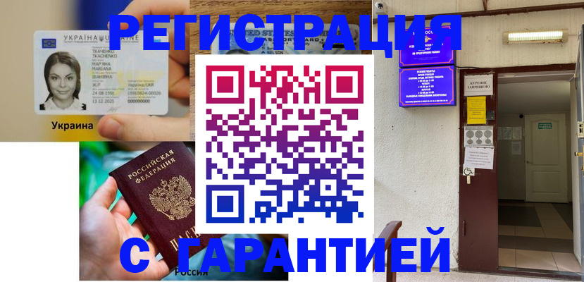 где прописаться в Ставропольском крае