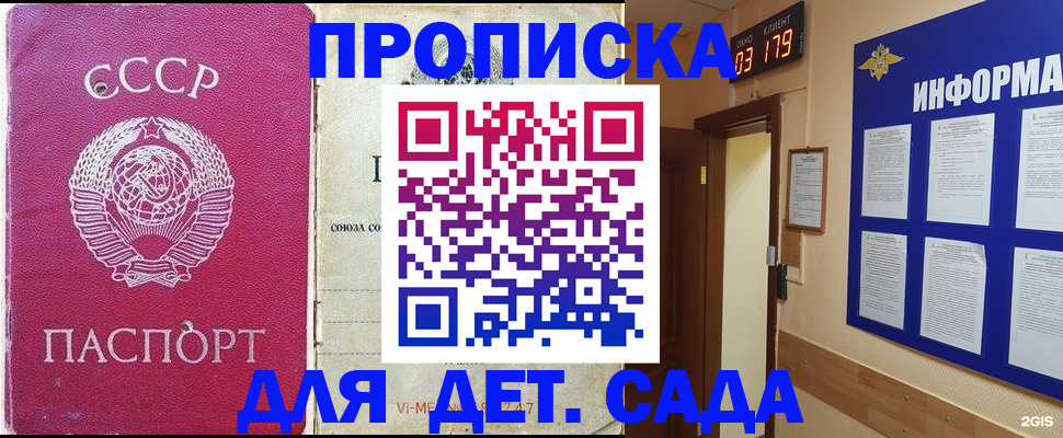 прописка ребенка в Ставропольском крае