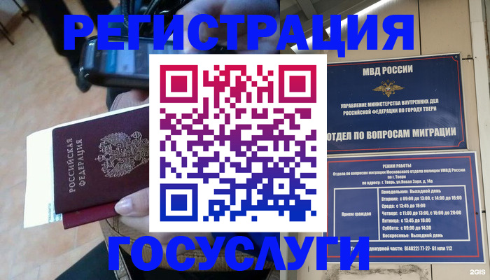 прописка поиск в Ставропольском крае
