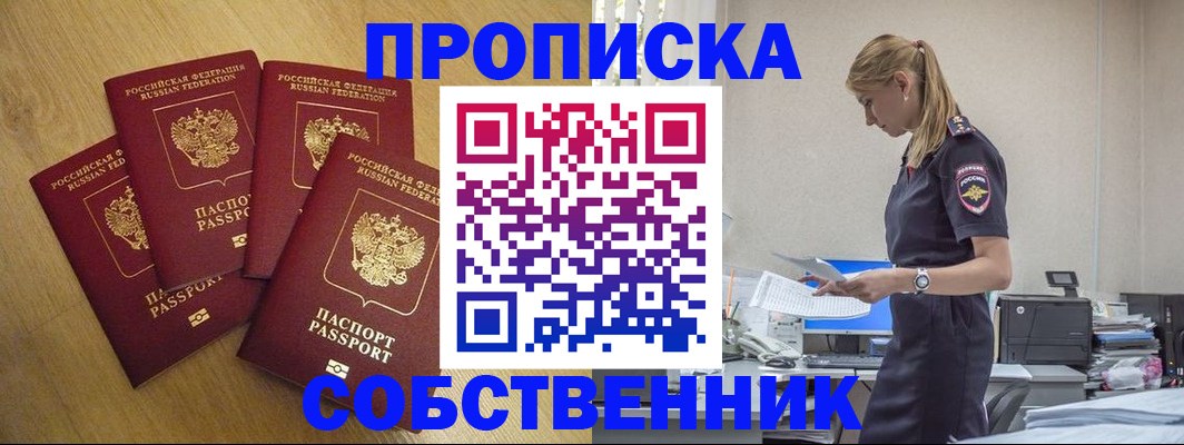 миграционный учет в Ставропольском крае